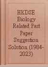 HKDSE Biology Related Past Paper Suggestion Solution (1984-2023)